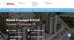 Desktop Screenshot of fancydom.ru