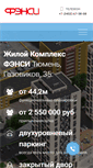 Mobile Screenshot of fancydom.ru